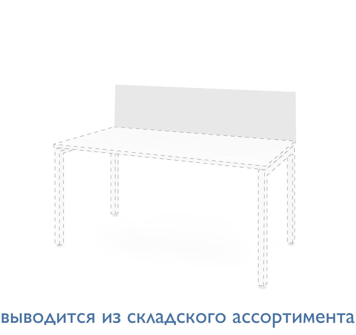 Экран для стола - рабочей станции ДСП Tour Light TSCR160